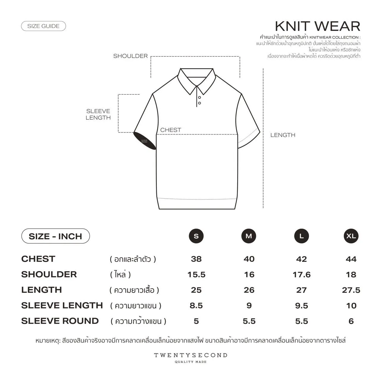 CARSON KNIT TEE - BEIGE